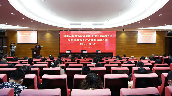 6165cc��ɳ��վ��ҵ�븣�ݴ�ѧ���������ۻ������Ͻ��衰��-����Դ�ش�ҵ����ƽ̨��