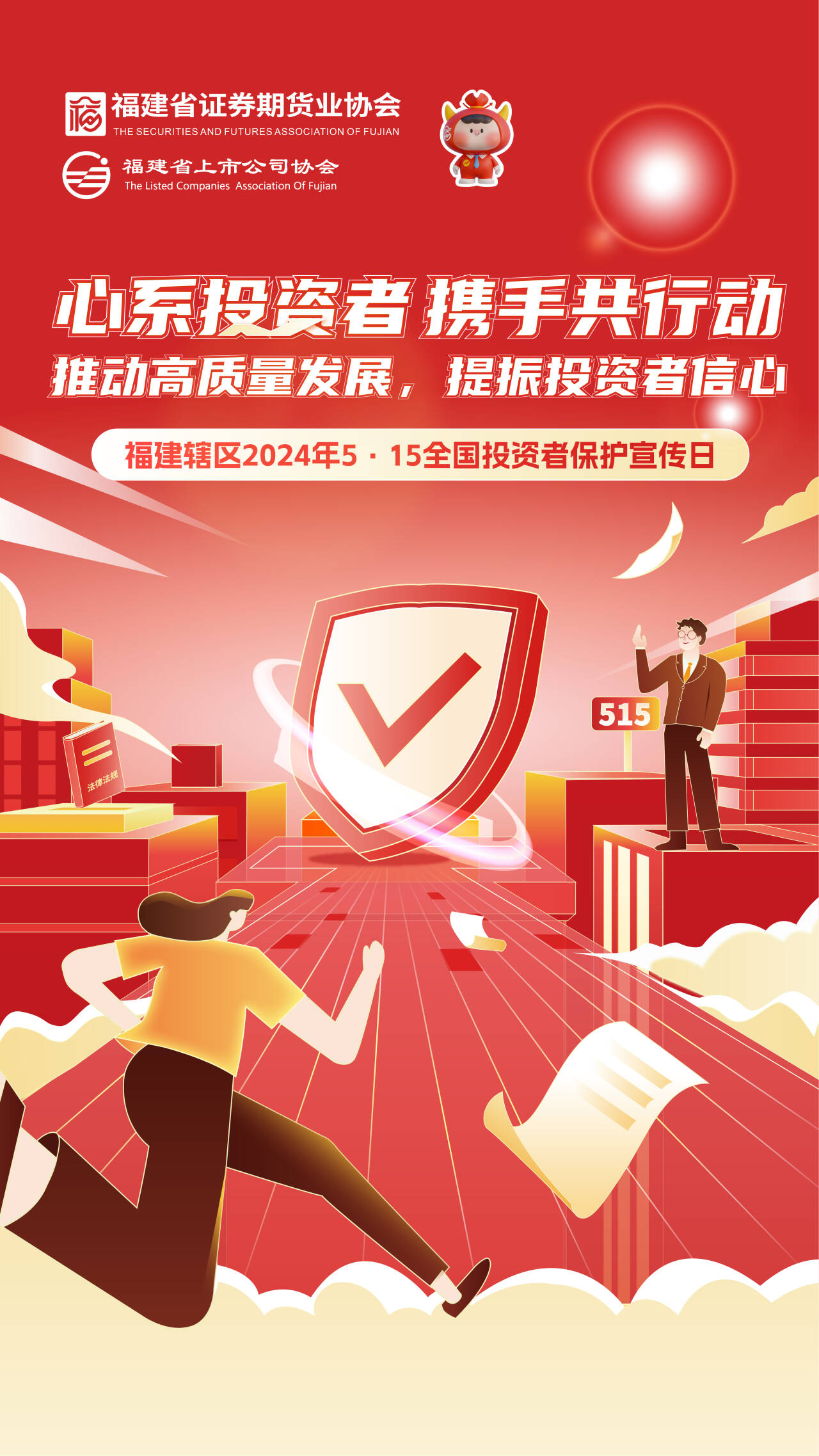 5.15����Ͷ���߱�������������ح�ƶ�����������������������Ͷ��������