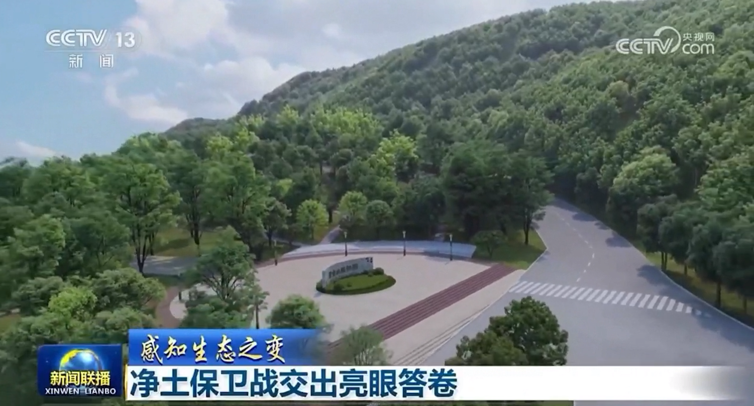 �������������۽���6165cc��ɳ��վɽ��ɽ�乫԰����̬��ҵ